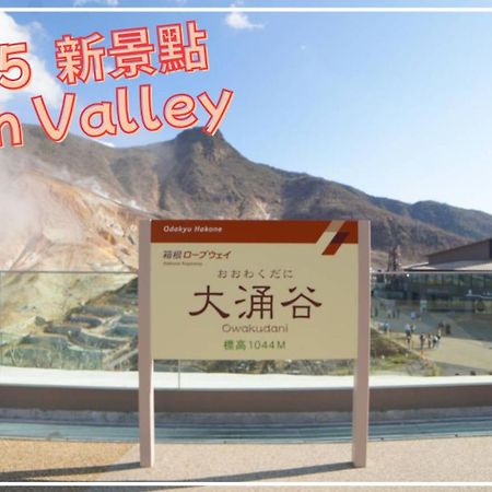 Route99 Yumoto 箱根湯本駅近山沿い川沿い 箱根湯本徒歩8分wifi 大人気ゲーム機無料 最大6名 無料駐車場 Leilighet Eksteriør bilde